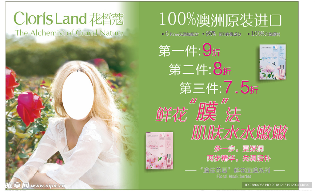 花皙蔻海报