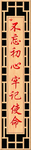不忘使命