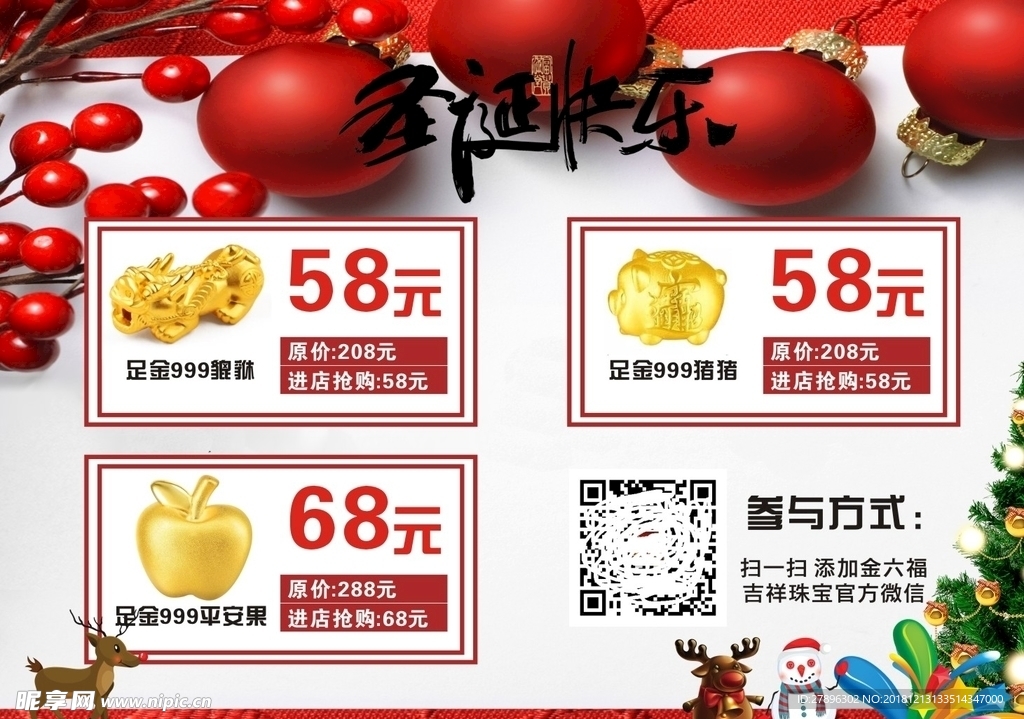 圣诞快乐