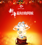 钻石广告