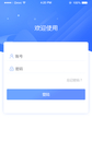 APP登录