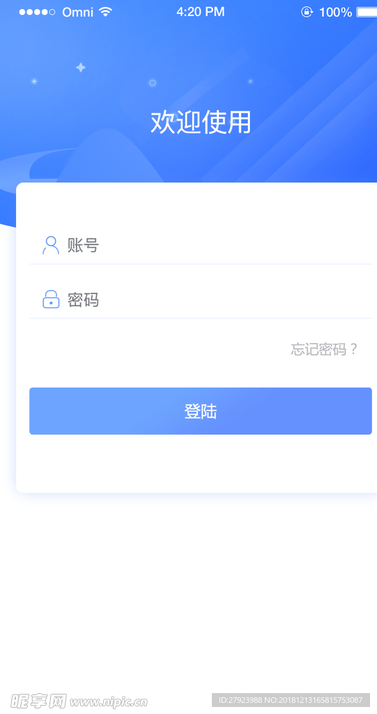 APP登录