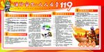 消防安全