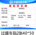 报验标识牌