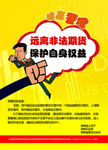 打非海报