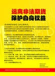打非海报