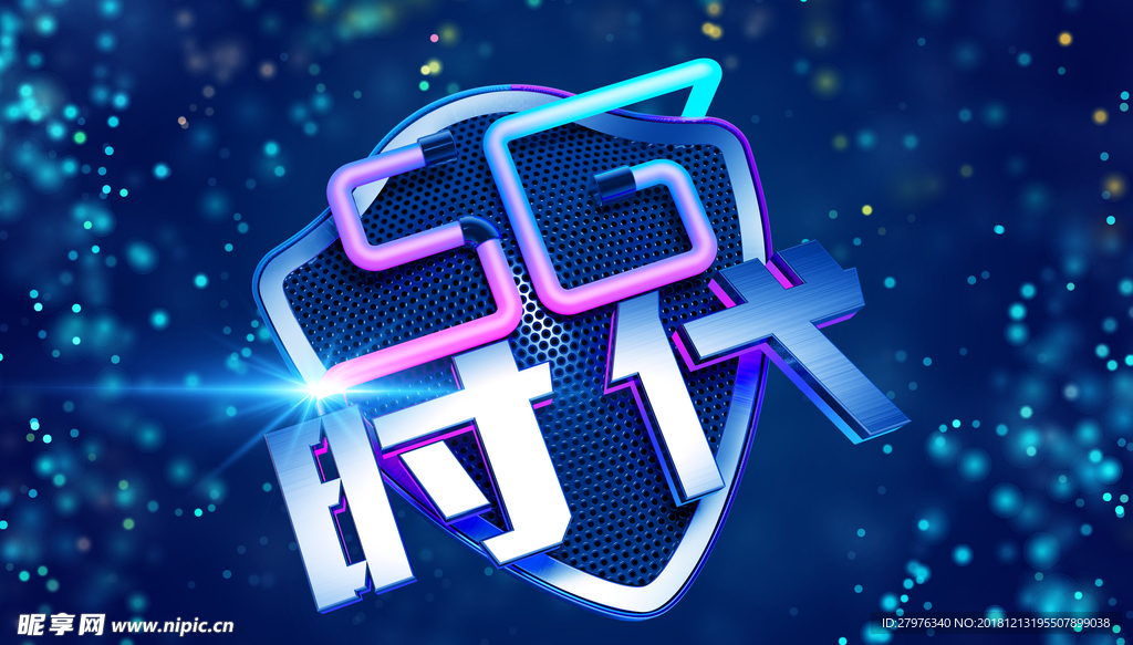 5g网络