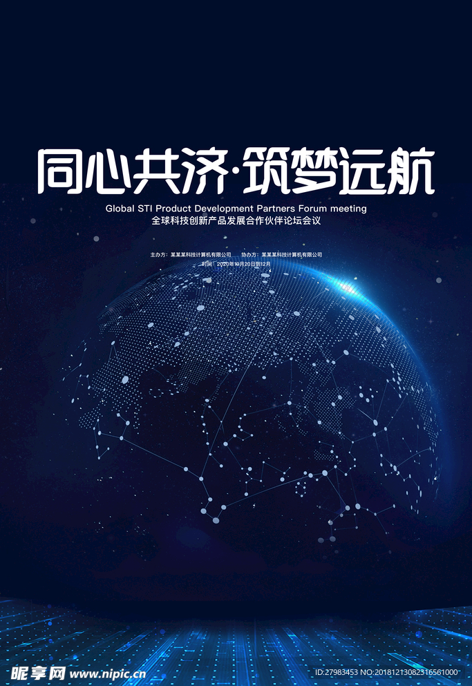 科技背景