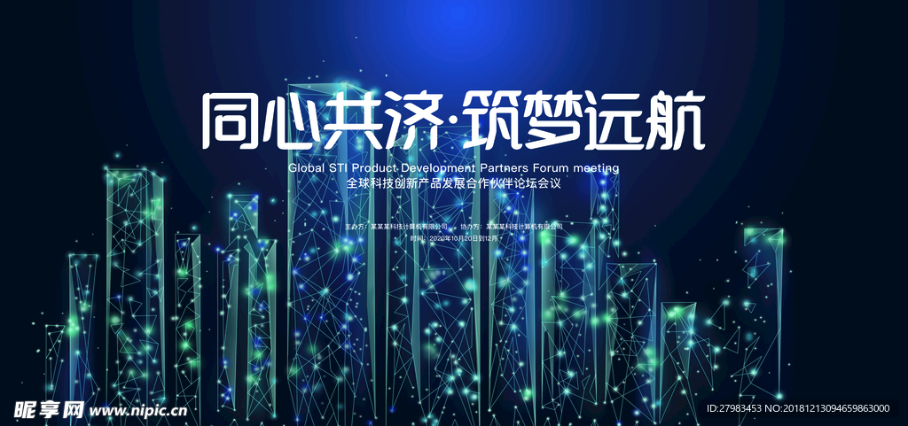 科技背景