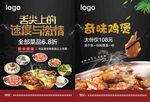 饭店活动