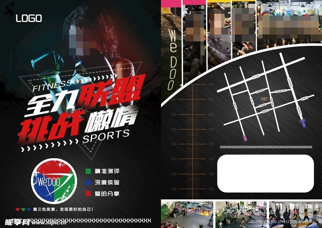 健身海报