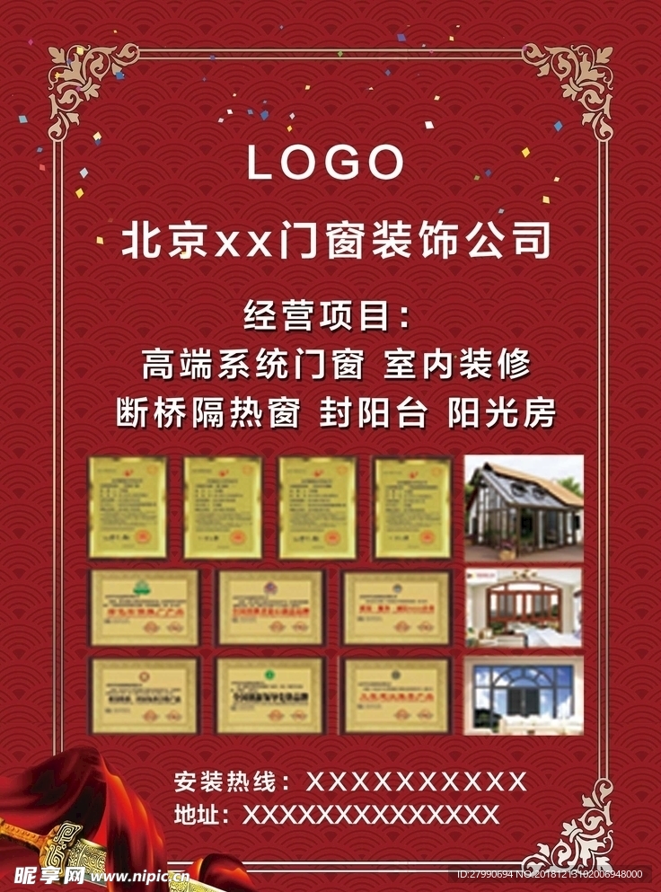 铝合金门窗