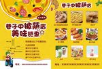 披萨店