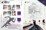 跑步