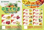 水果店促销