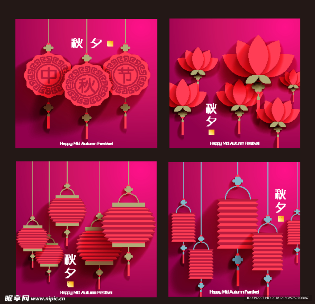 中秋节