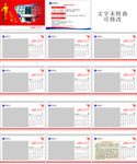 2019台历