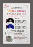 中式传统中国风音乐海报