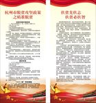 扶贫党建x展架易拉宝