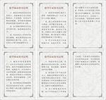素雅边框花纹底纹说明书
