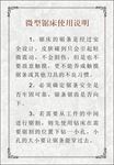 中式古典边框底纹说明书