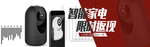 高端大气时尚炫酷风格智能数码