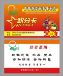 积分卡
