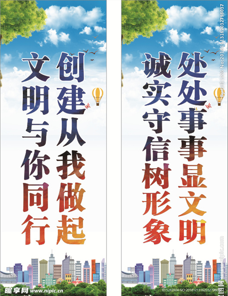 文明城市