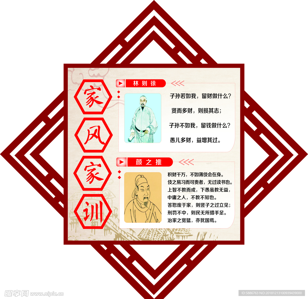 社区文化墙