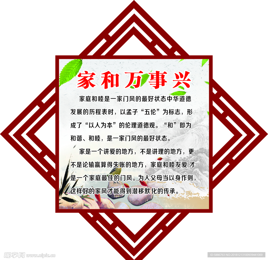 社区文化墙
