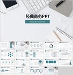 商务PPT