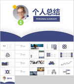 年终PPT