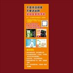 绿叶超市展架