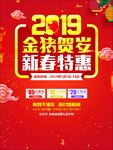 新春海报