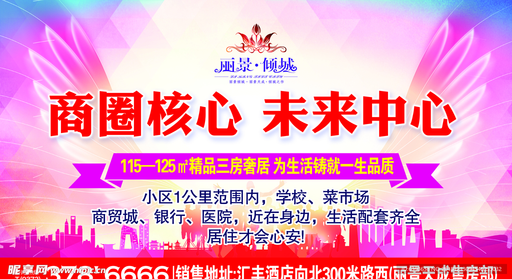 房地产广告