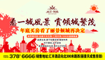 房地产广告