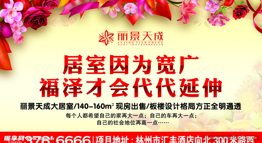 返乡置业