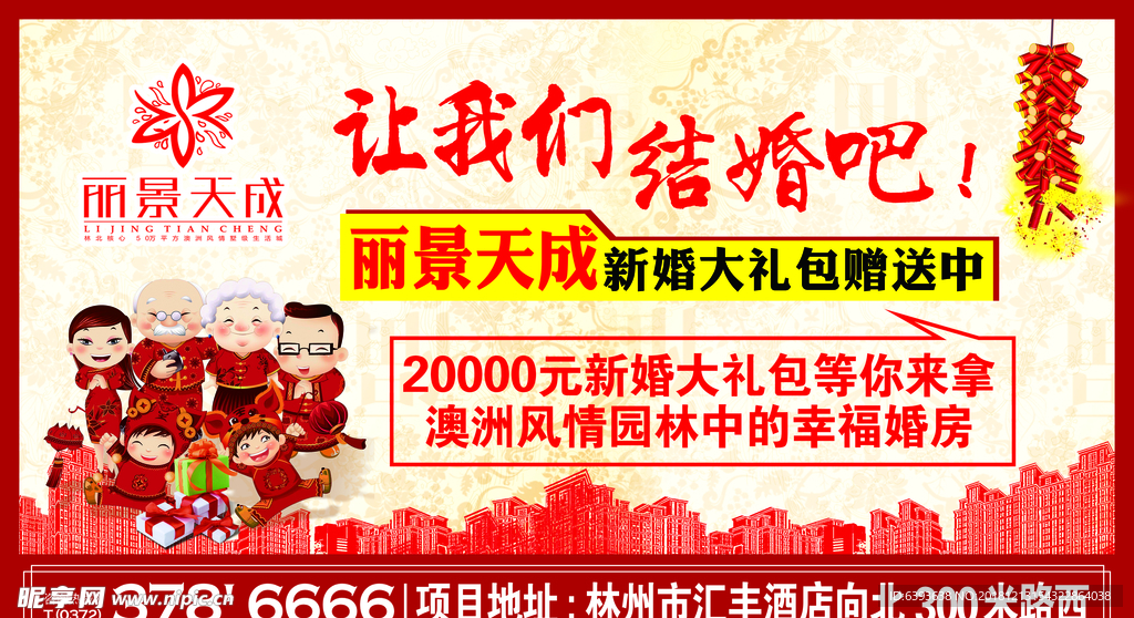 房地产图片