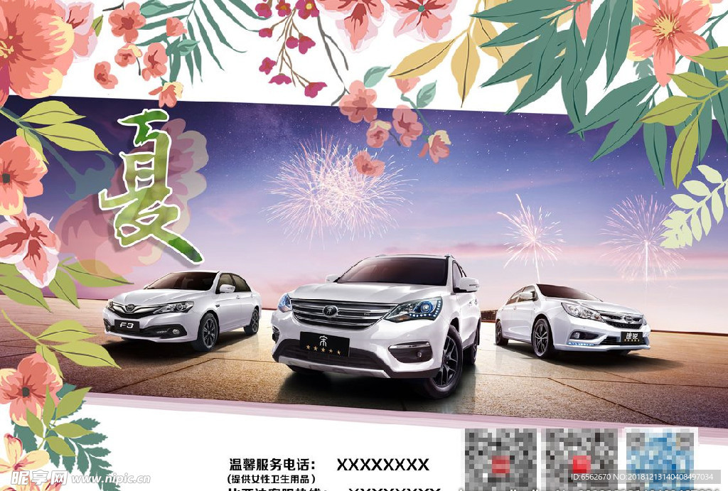 4S店洗手间四季形象挂画