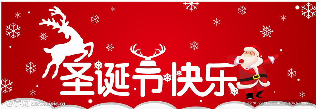 圣诞老人鹿雪花