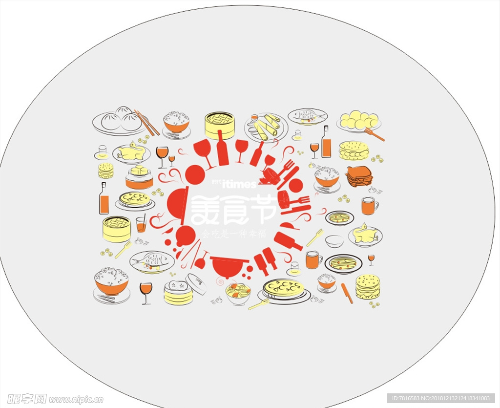 美食 餐桌 鸡鸭鱼矢量 盘子