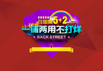 商业街形象