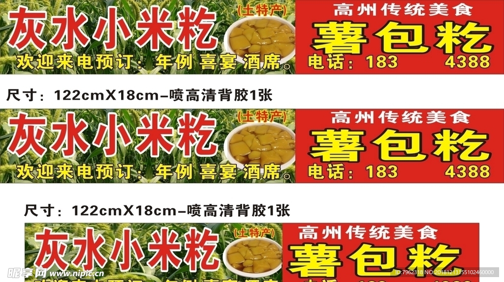 小米籺车广告