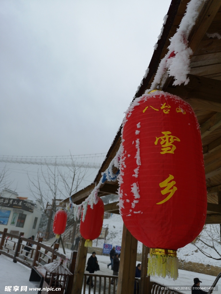 雪乡八台山