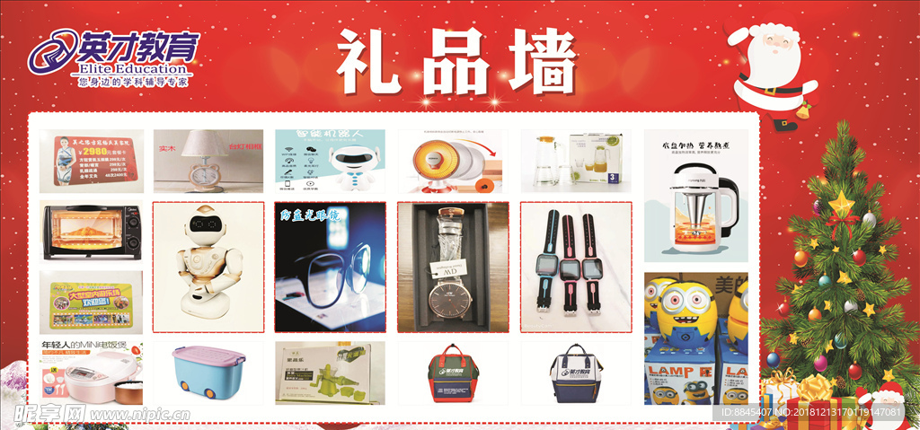 圣诞礼品墙