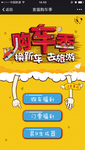 购车季