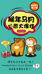 猴年马月
