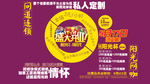 网咖开业活动