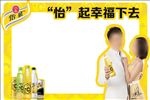 可口可乐怡泉牌照框