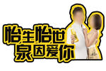 可口可乐怡泉柠檬汽水拍照手持牌